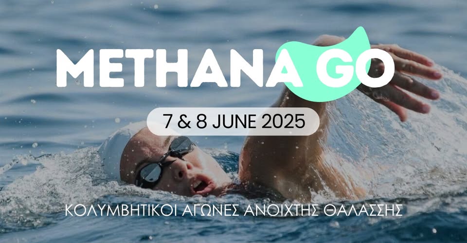 ΔΕΗ Ποδηλατικός Γύρος Ελλάδας Εθελοντές 2025